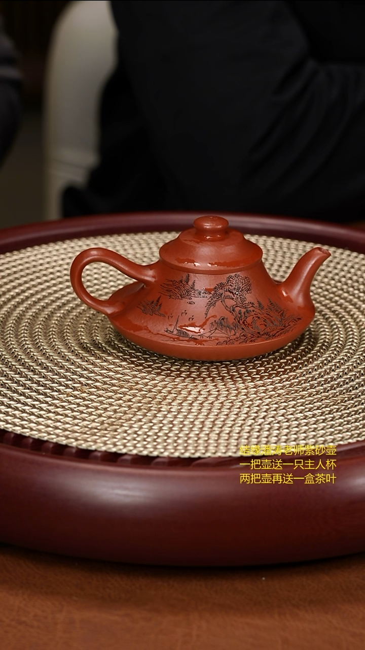 茶壶紫砂潘涛   