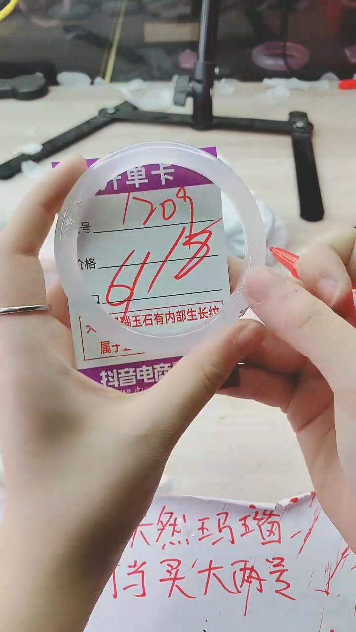 手镯玛瑙/玉髓未镶嵌1209