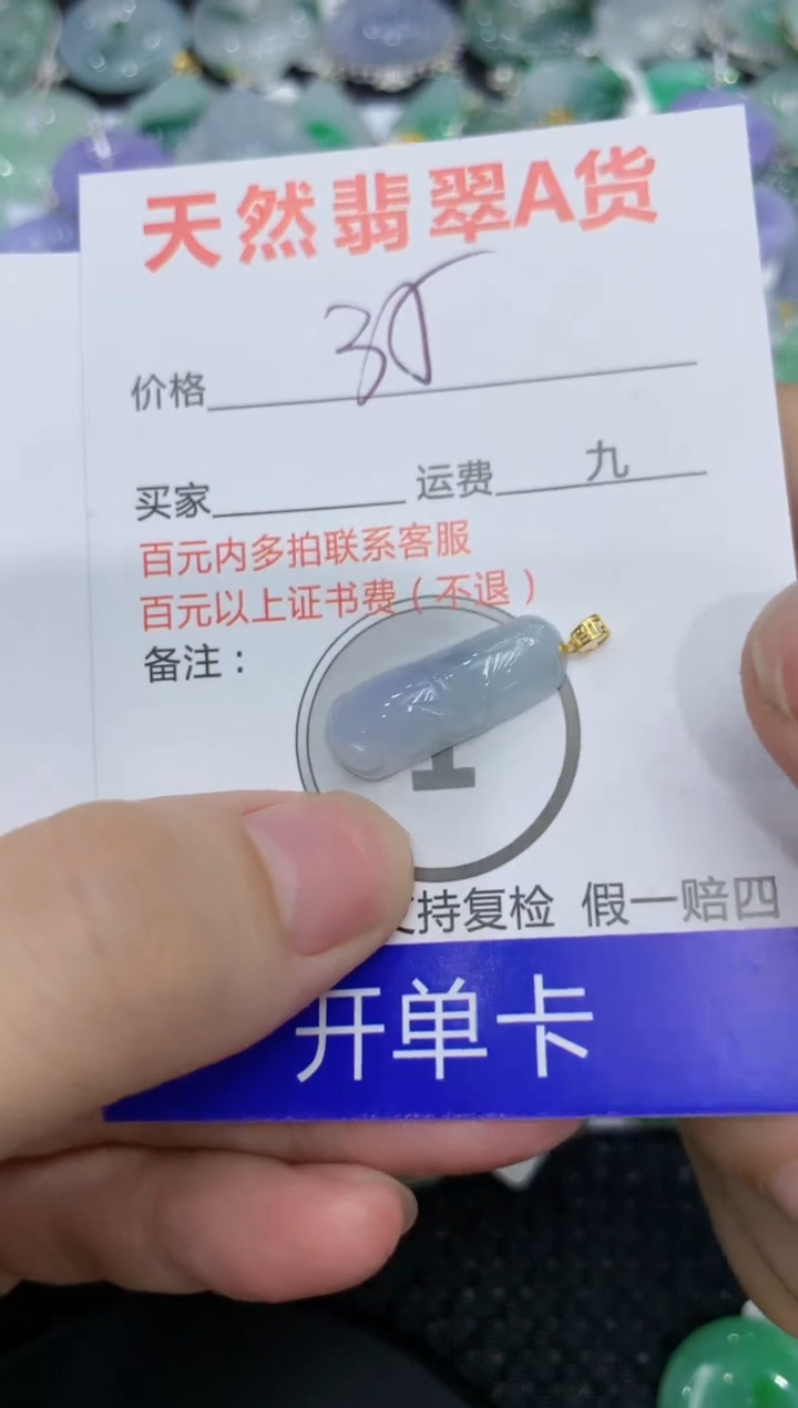 【闪购商品】翡翠颈饰18K金镶嵌111111111111 