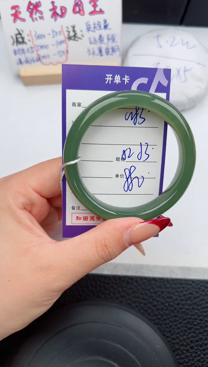 【闪购商品】和田玉手镯未镶嵌83微色差T1