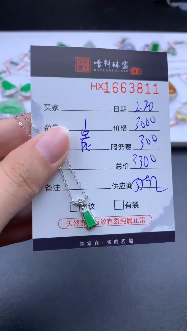 【闪购商品】翡翠挂件未镶嵌哈轩 挂件1