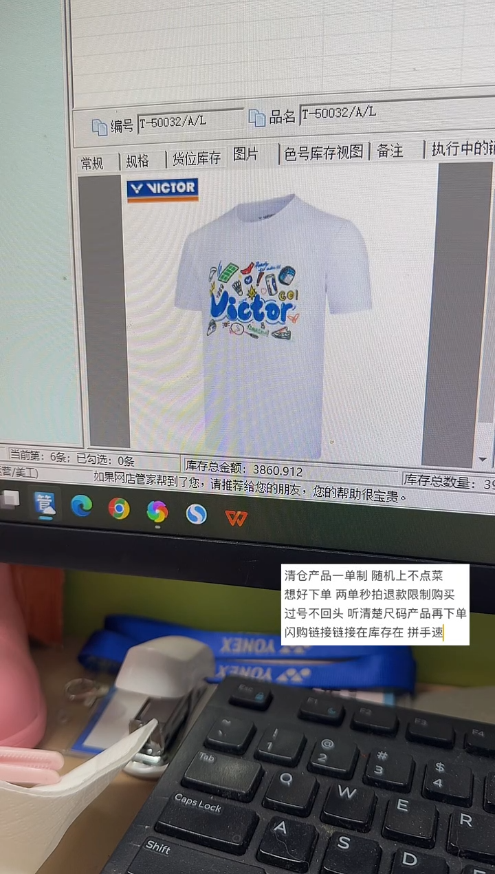 VICTOR胜利正品球服T-50032/A/L