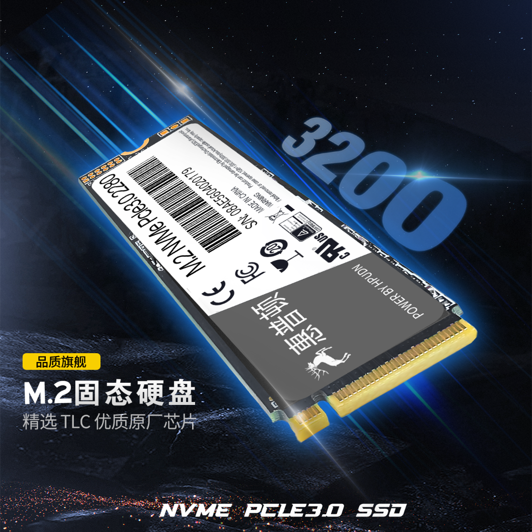 惠普顿m.2固态硬盘nvme协议SSD台式笔记本 Pcle3.0通用大容量高速