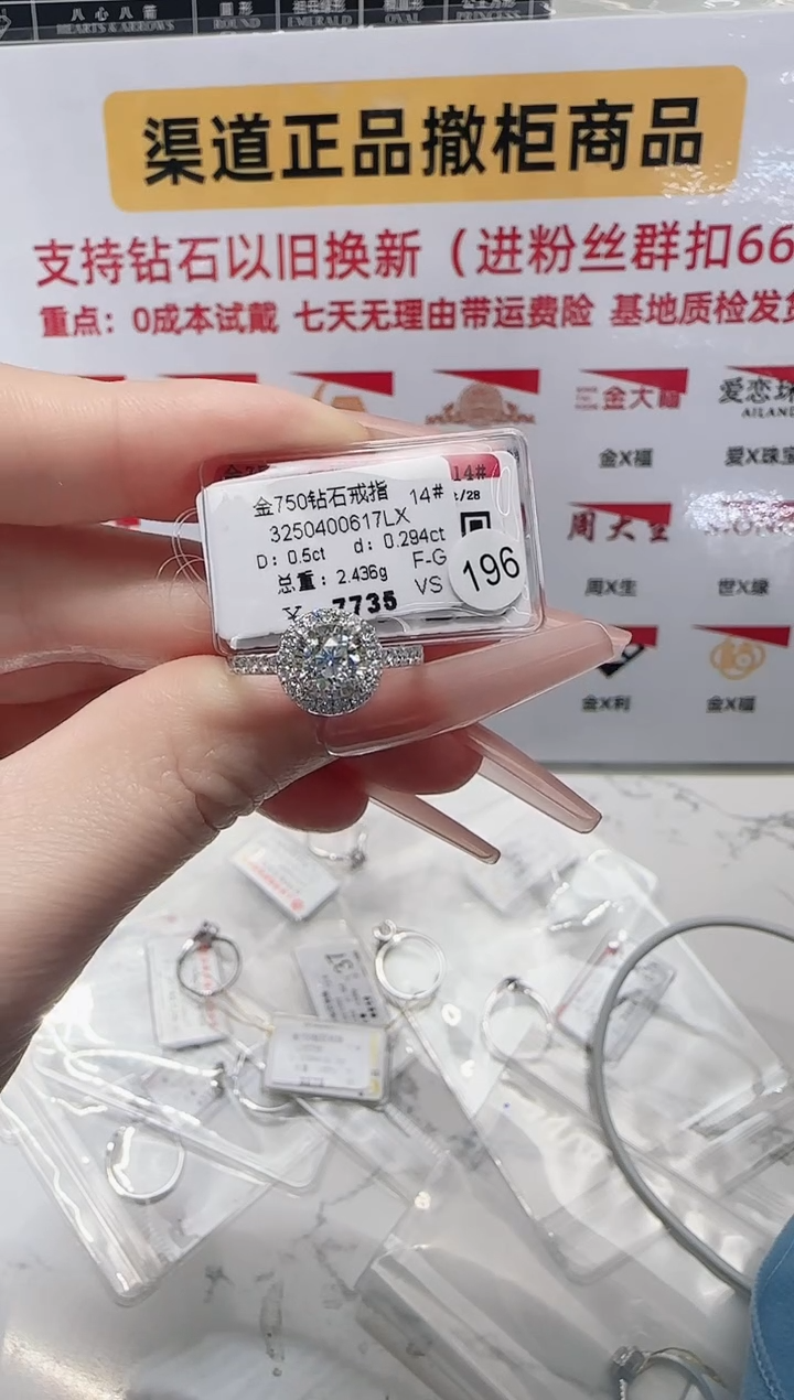18K金镶嵌戒指/指环钻石戒指