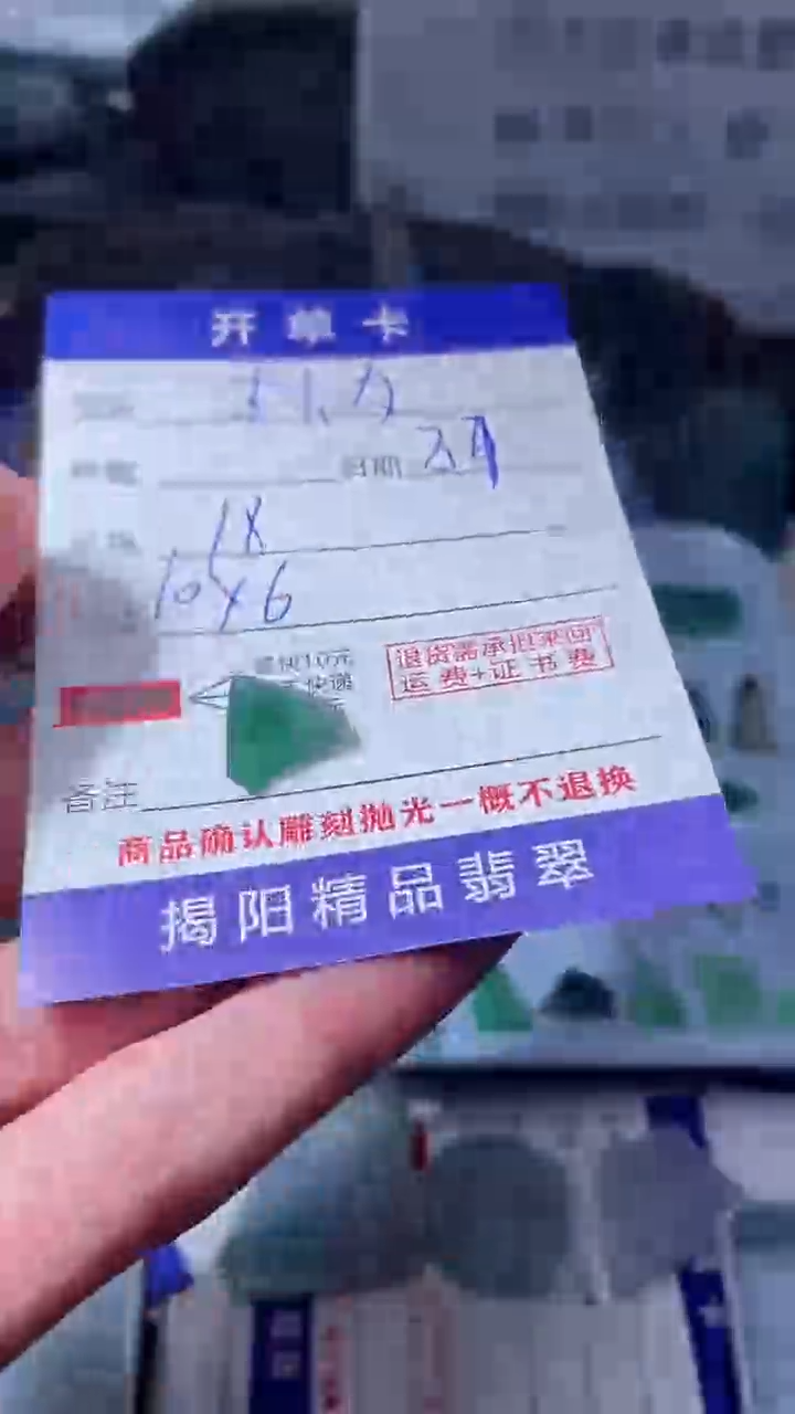【闪购商品】定制翡翠未镶嵌翡翠边角料