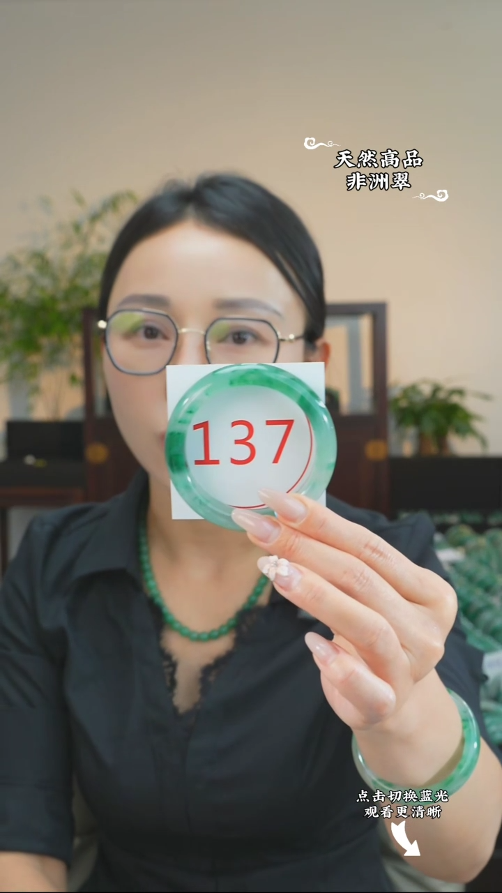 石英质玉（非洲翠）手镯未镶嵌57