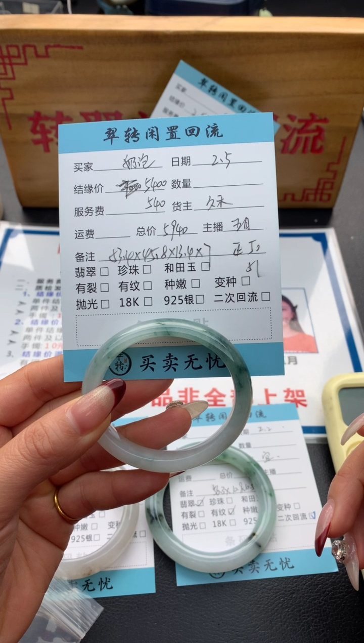 【闪购商品】翡翠手镯未镶嵌贵妃