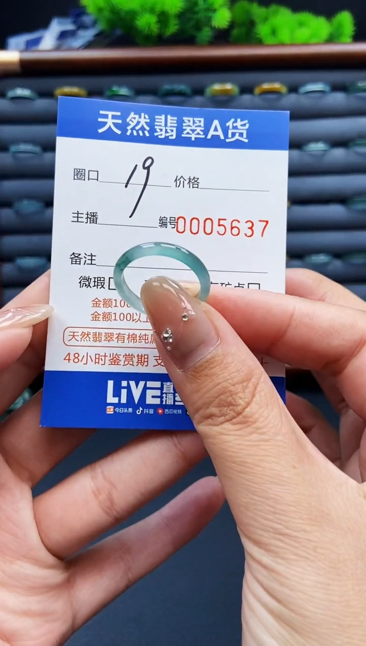 翡翠戒指未镶嵌戒圈