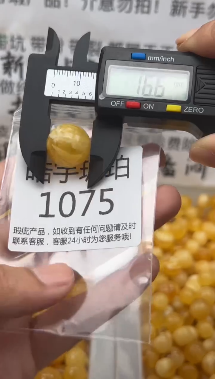 【闪购商品】琥珀裸石未镶嵌蜜蜡珠子带瑕疵