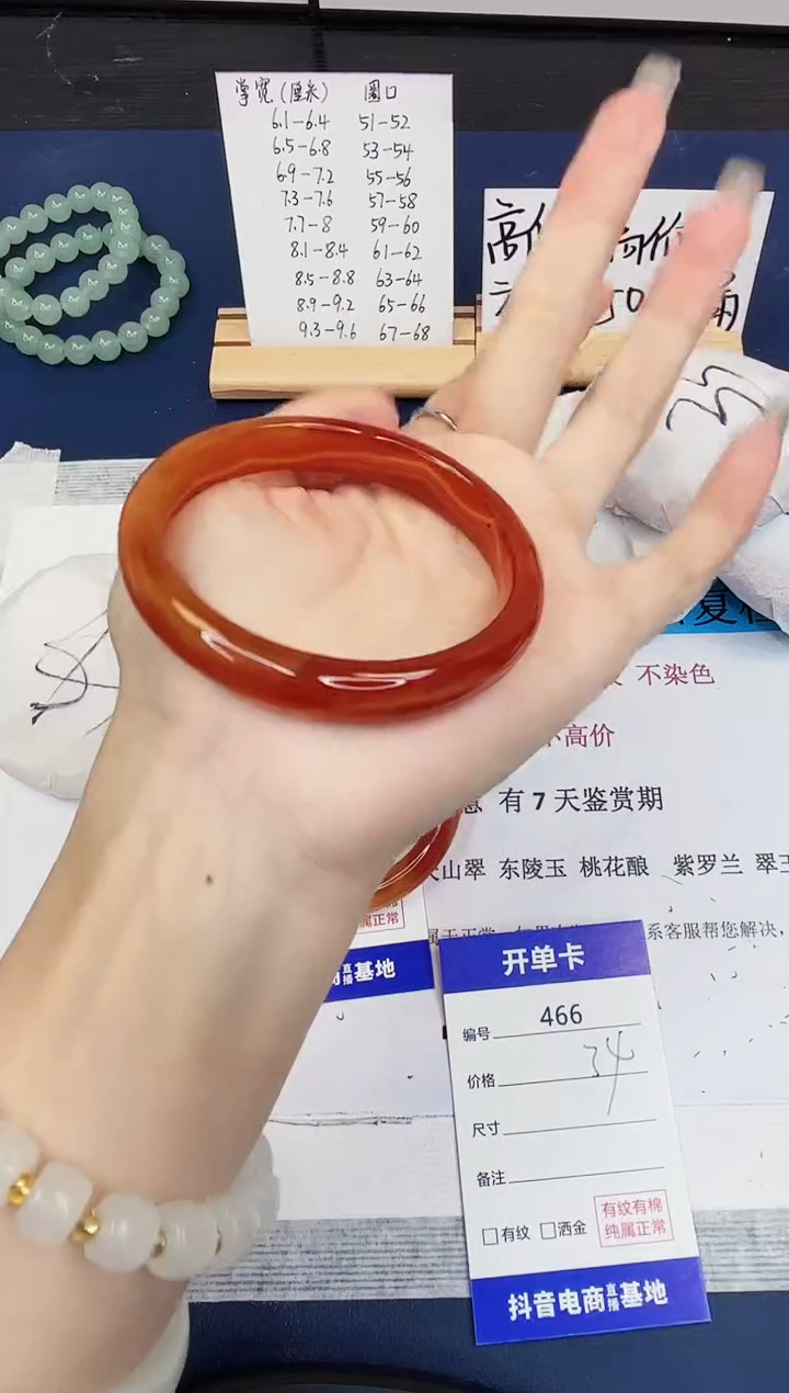 【闪购商品】石英质玉手镯未镶嵌466-玛瑙-圈口58