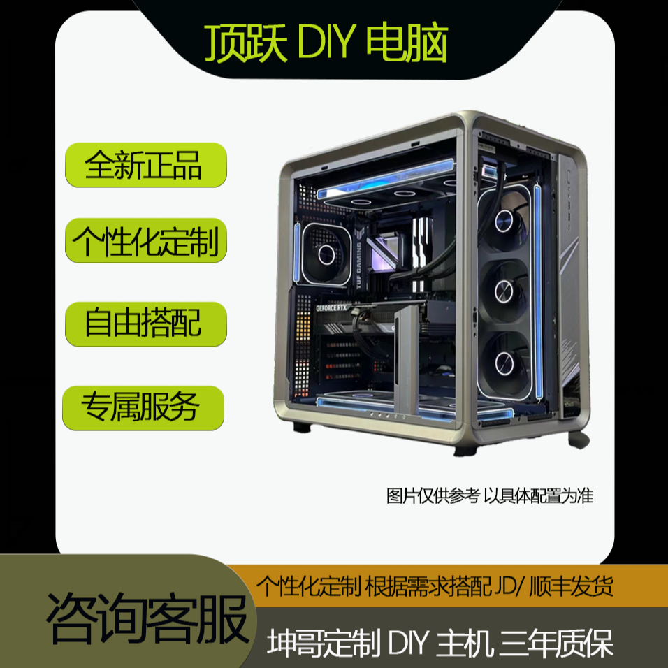 顶跃黑色diy电脑补差价链接机箱台式