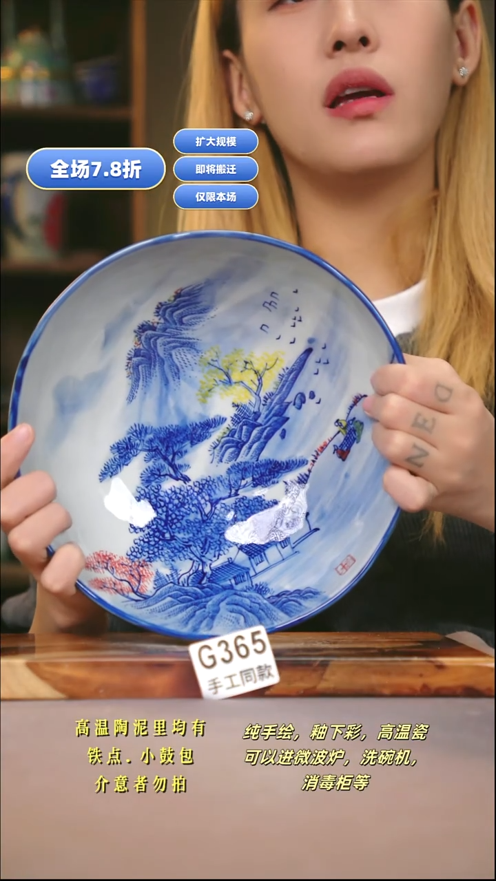 G365新十二器瓷器