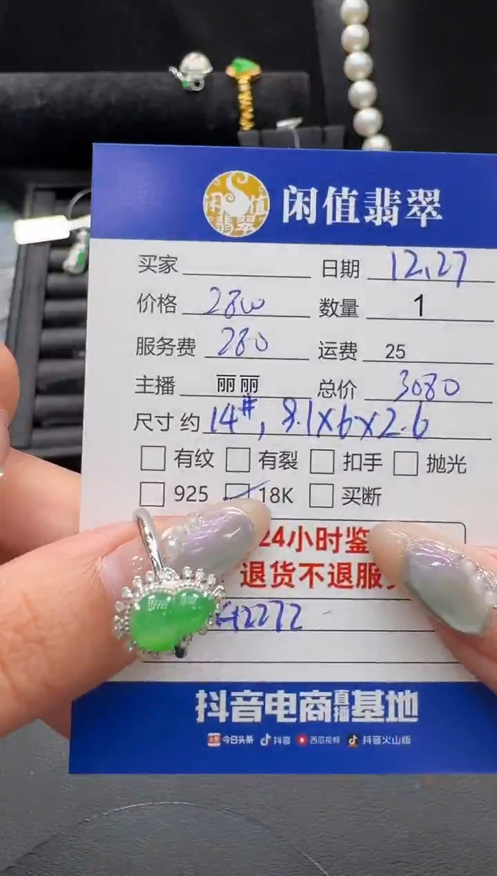 18K金镶嵌戒指翡翠翡翠戒指