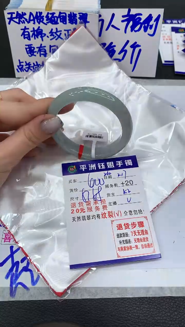 【闪购商品】翡翠手镯未镶嵌11111111111