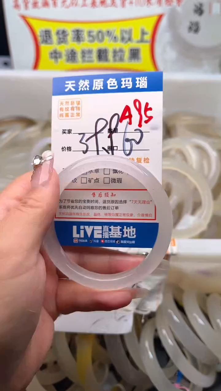 手镯玛瑙/玉髓未镶嵌A95