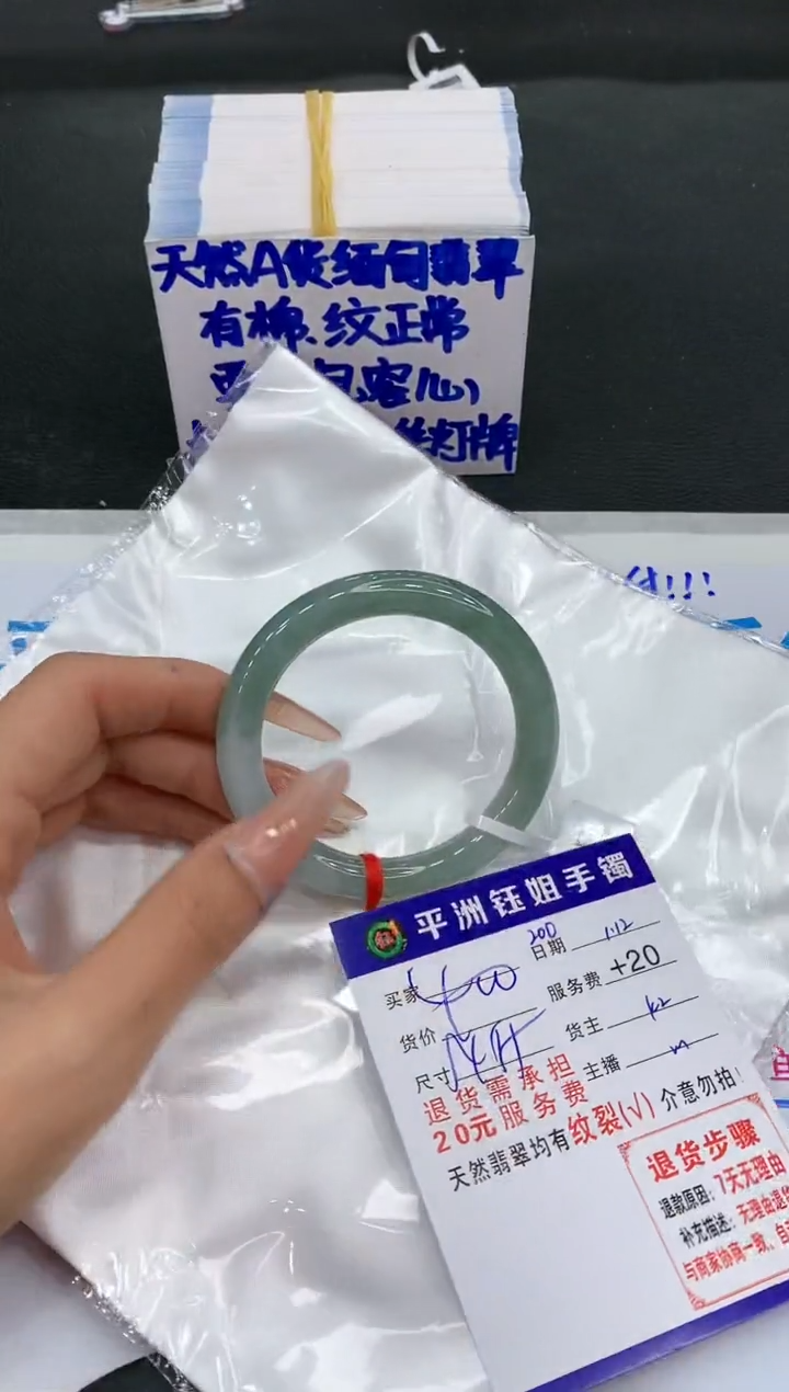 【闪购商品】翡翠手镯未镶嵌111111111