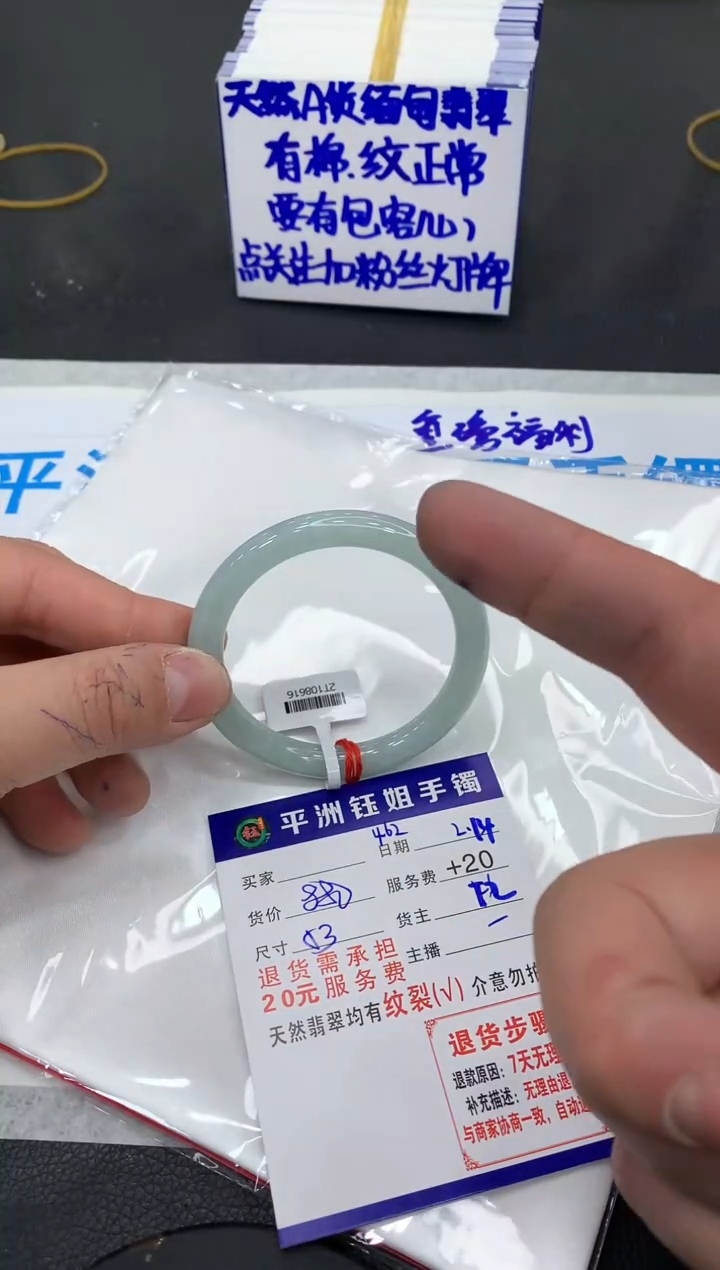 【闪购商品】翡翠手镯未镶嵌111111111