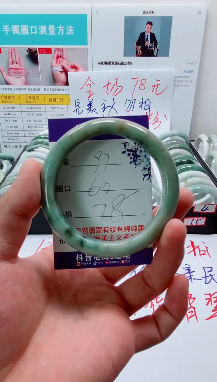 未镶嵌手镯翡翠真**伴97