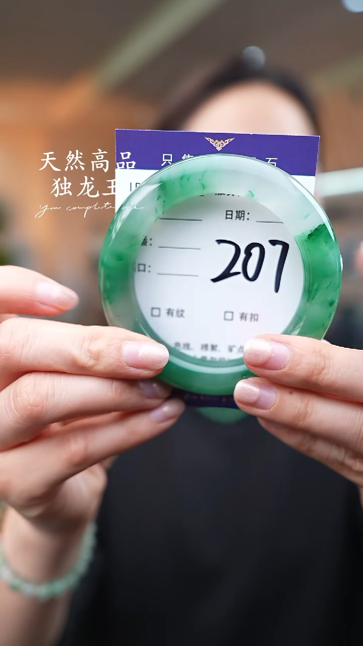 【闪购商品】石英质玉手镯未镶嵌207