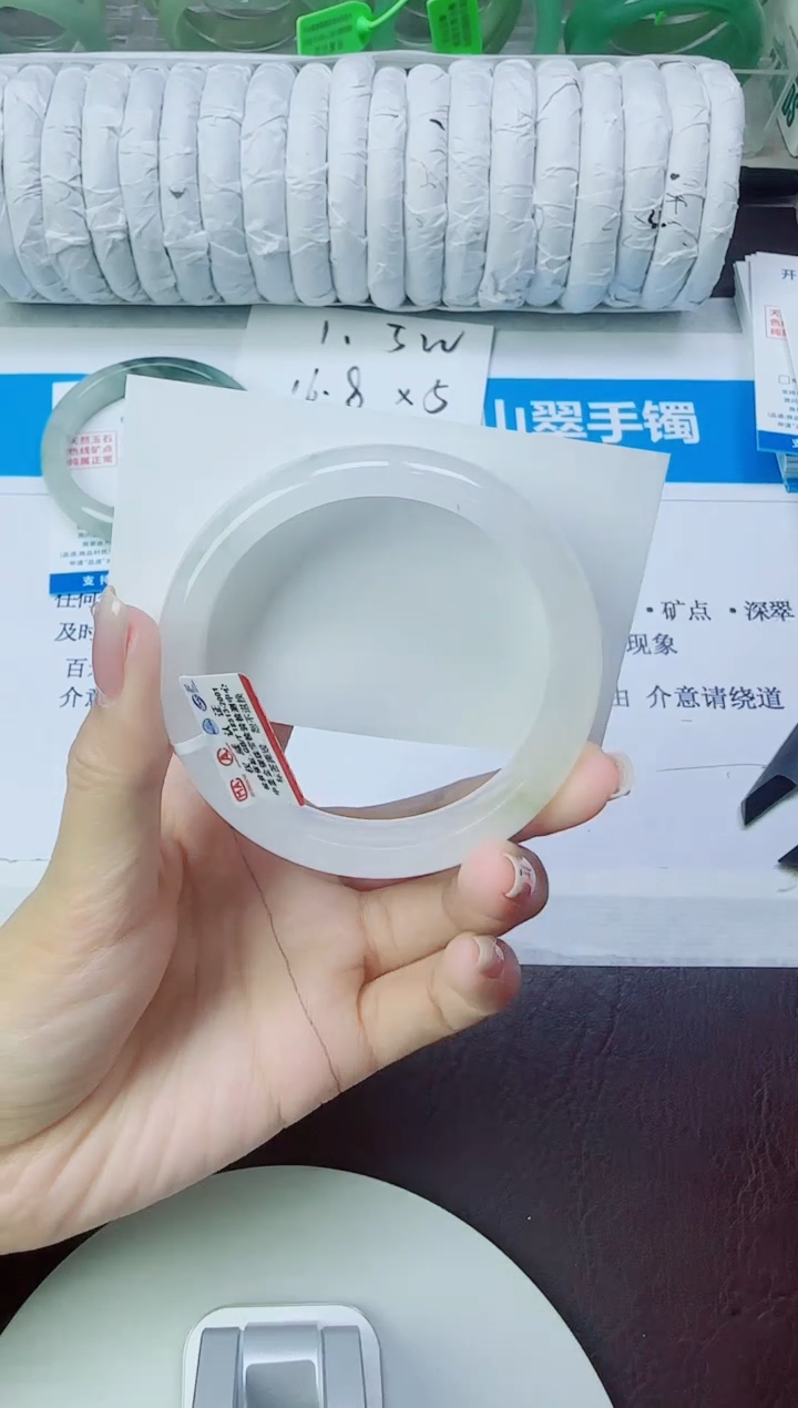 石英质玉手镯未镶嵌105/55.4