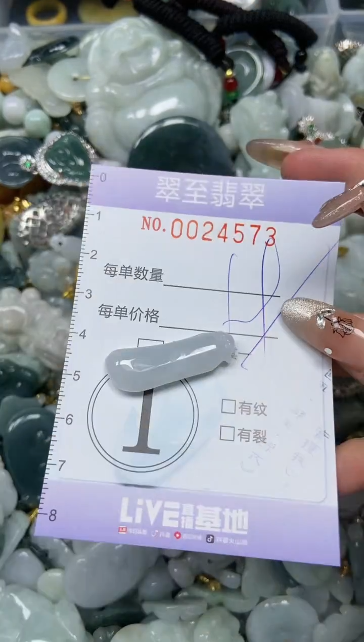 【闪购商品】翡翠颈饰未镶嵌闪购0024573