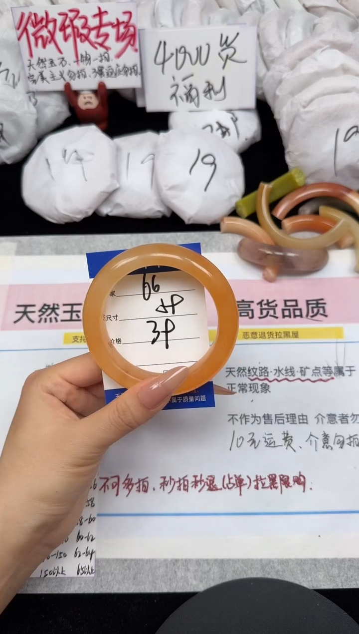 未镶嵌手镯石英质玉66/59