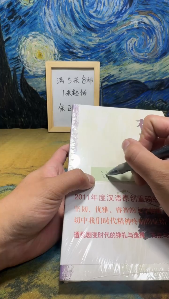 谢*言永威书社下单链接