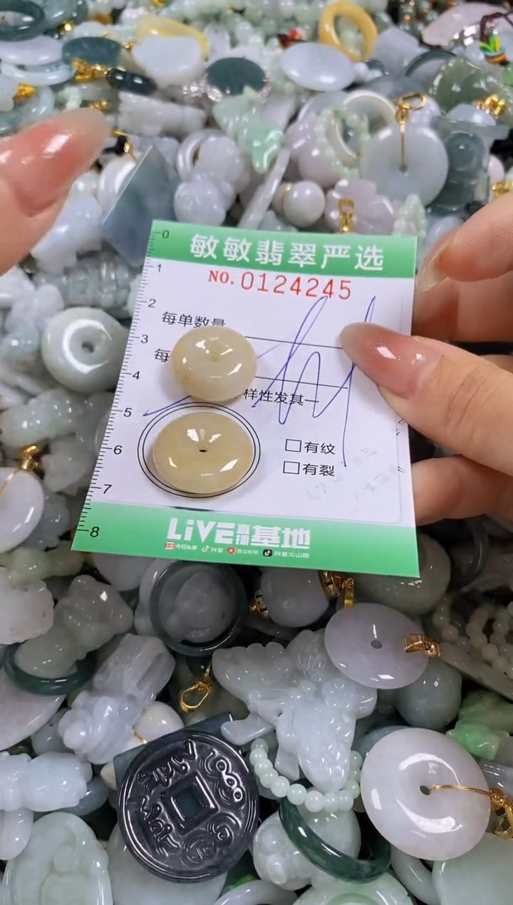 【闪购商品】翡翠颈饰未镶嵌闪购0124245多样性发其一