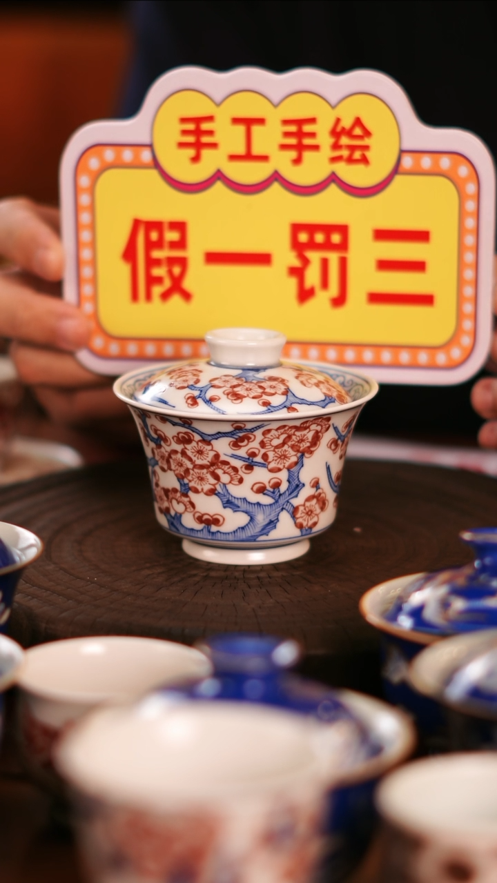 【闪购商品】 非常非常漂亮的茶器60