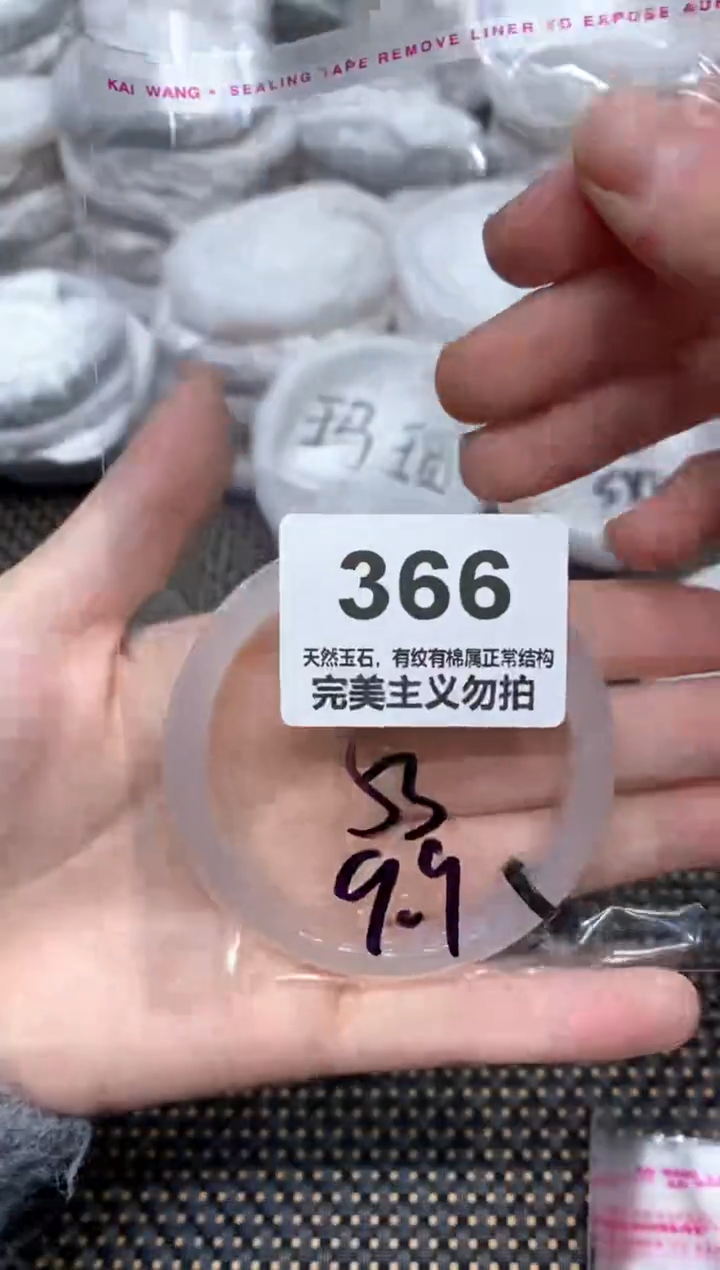 手镯玛瑙/玉髓未镶嵌52
