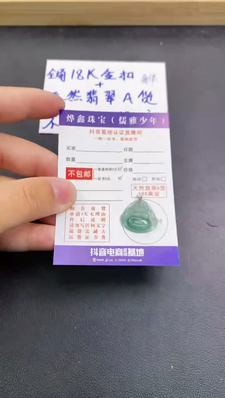 颈饰18K金镶嵌翡翠天然翡翠A货赠皮绳