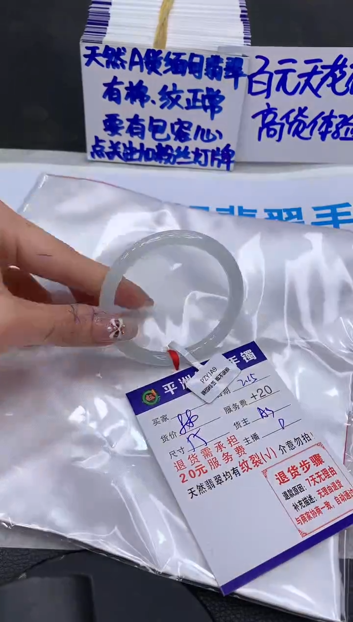 【闪购商品】翡翠手镯未镶嵌11111111111