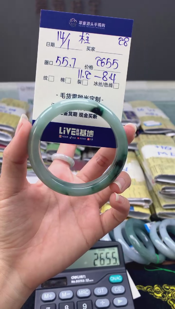 【闪购商品】翡翠手镯未镶嵌翡翠手镯圈口55#2655元