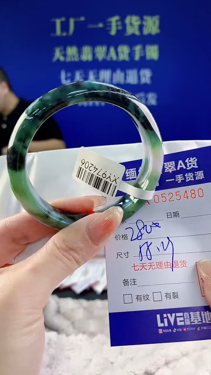 【闪购商品】翡翠手镯未镶嵌天然A货翡翠80