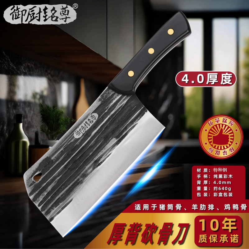 御厨铭尊正宗砍骨菜刀家用手工锻打斩七星高级厨师锋利免磨砍骨刀