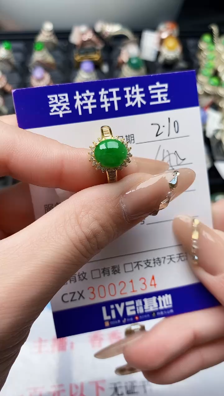 【闪购商品】翡翠戒指银S925镶嵌/2134