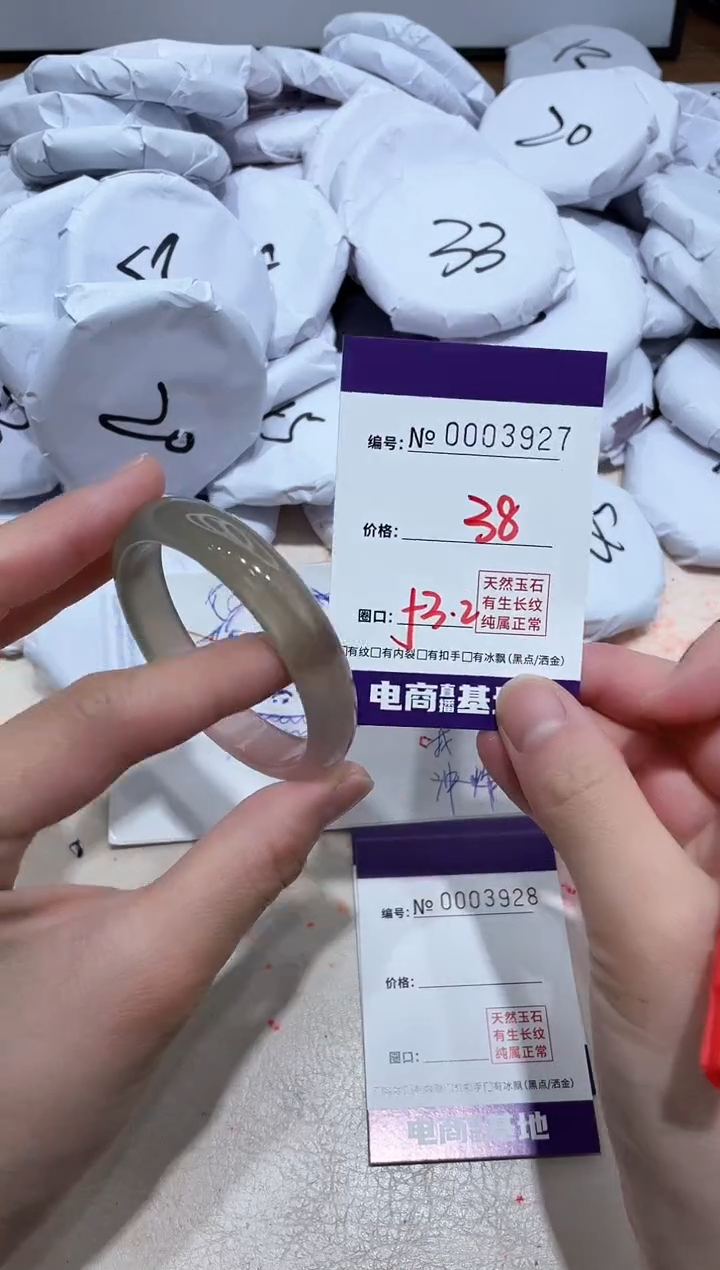 【闪购商品】玛瑙/玉髓手镯未镶嵌3927