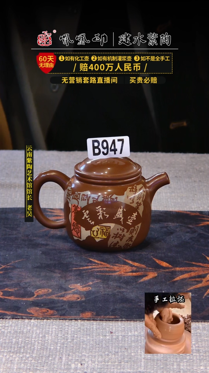 【闪购商品】壶建水紫陶高货壶   /B947