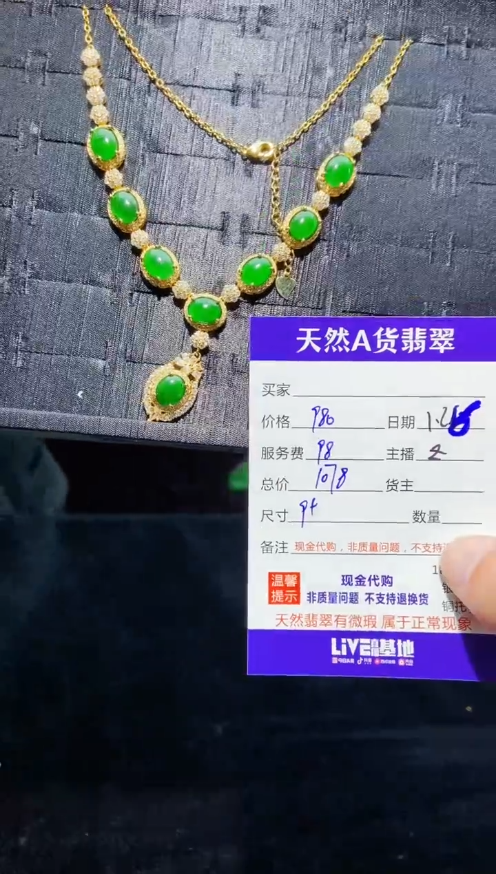 【闪购商品】定制翡翠未镶嵌多样性发货1068588986