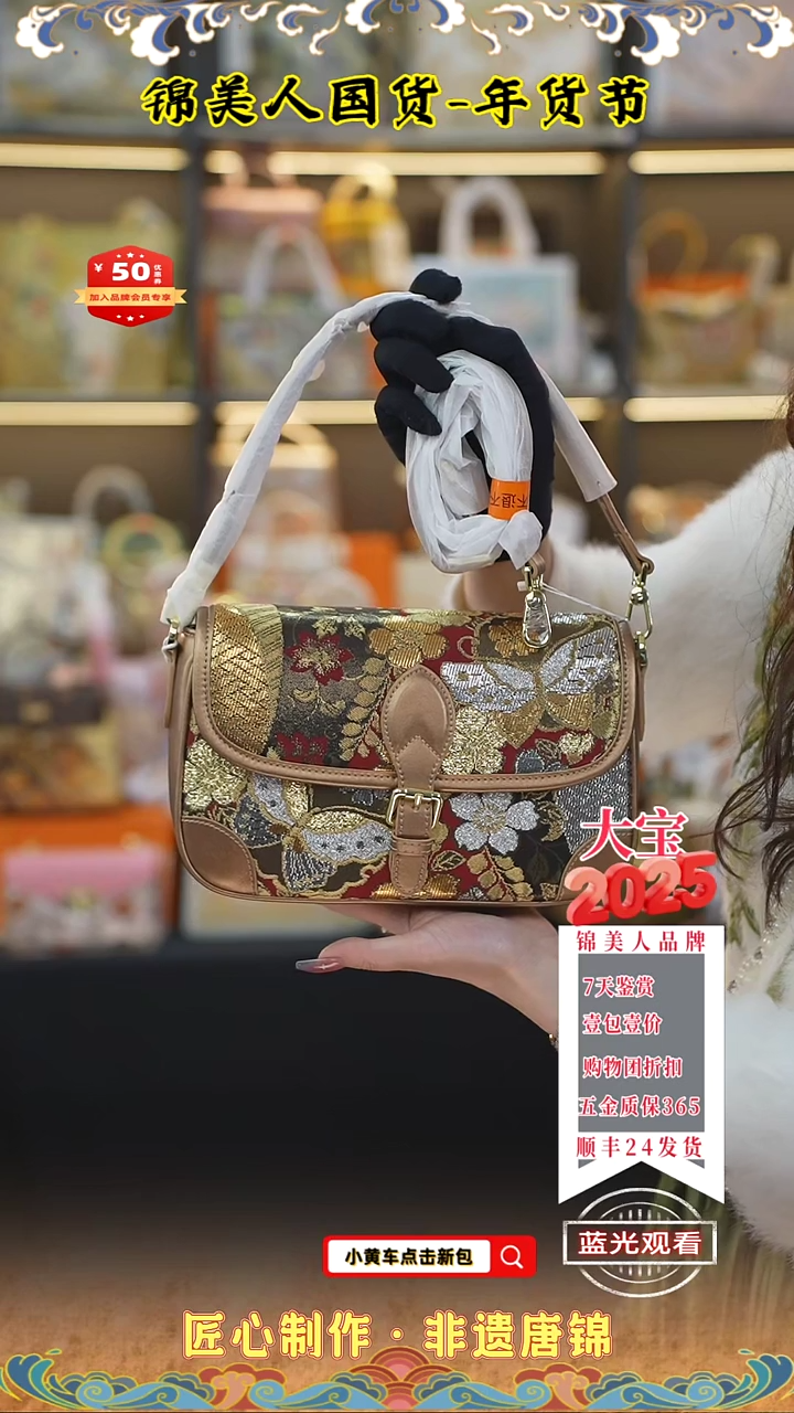 【闪购商品】织绣大宝年货节专场咖金色吸扣法棍104