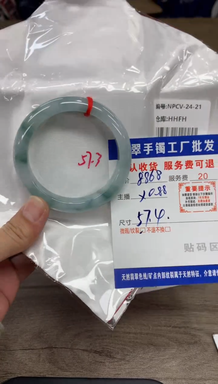 【闪购商品】翡翠手镯未镶嵌翡翠手镯