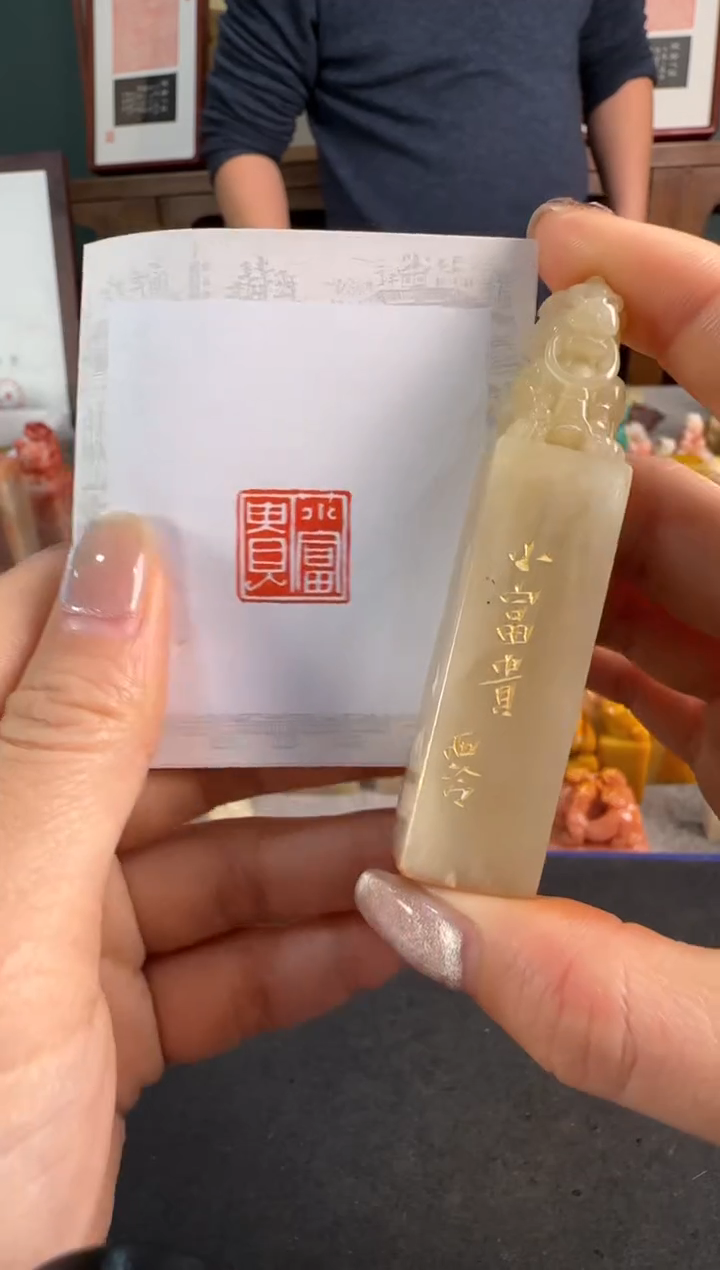 【闪购商品】昌化石印石1735编号编号