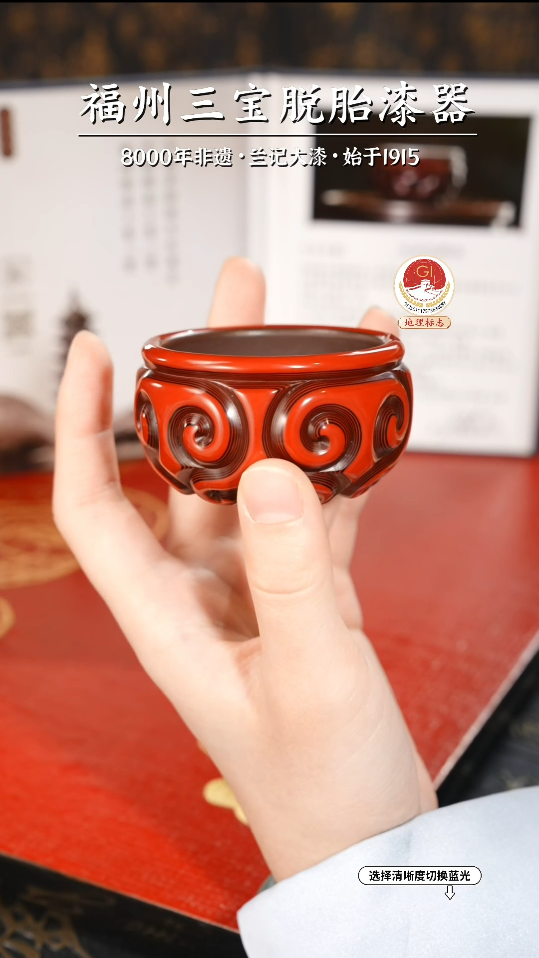 【闪购商品】大漆漆器 何老师制剔犀云雕主人杯