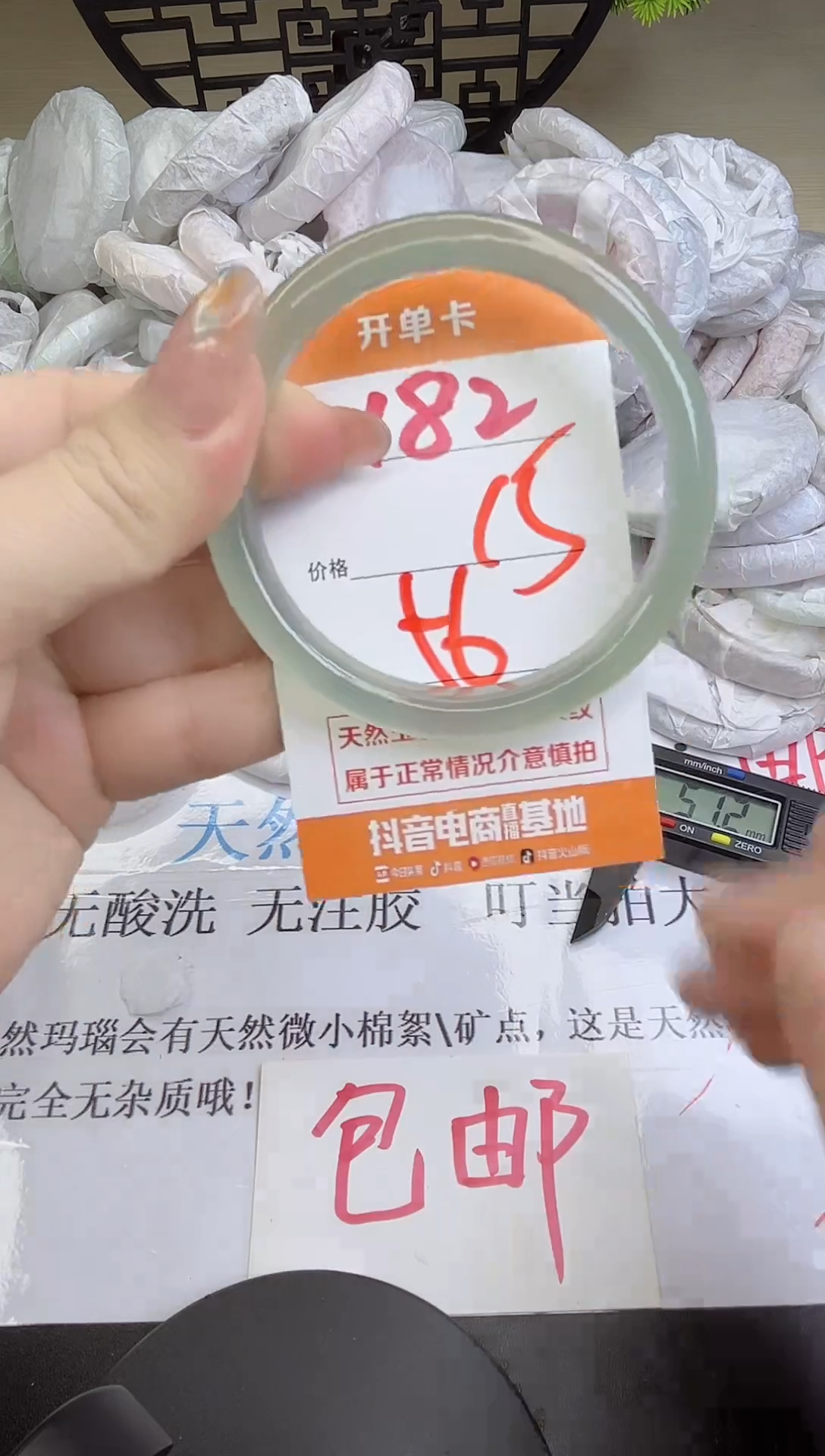 手镯玛瑙/玉髓未镶嵌182