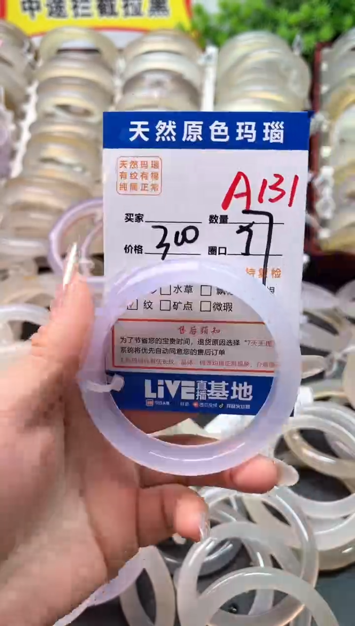 玛瑙/玉髓手镯未镶嵌A131