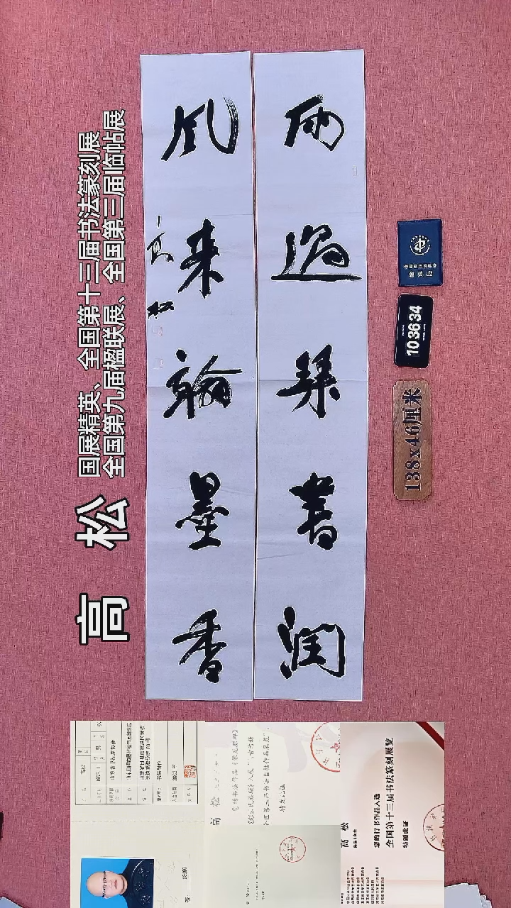 书法186    高老师书法作品