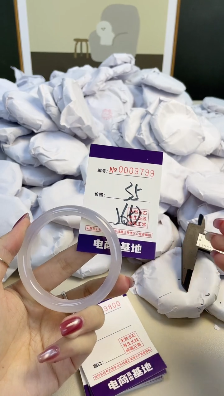 【闪购商品】玛瑙/玉髓手镯未镶嵌9798