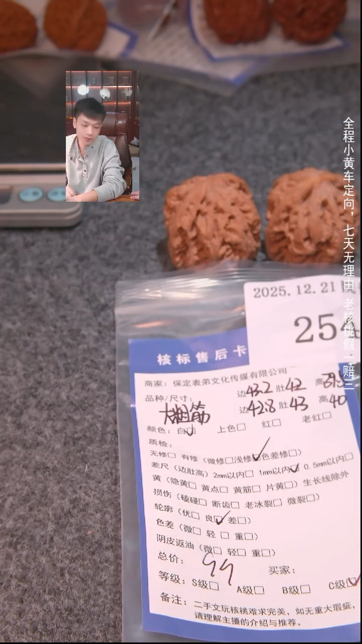 把件文玩核桃z*大粗筋254諘帝文化