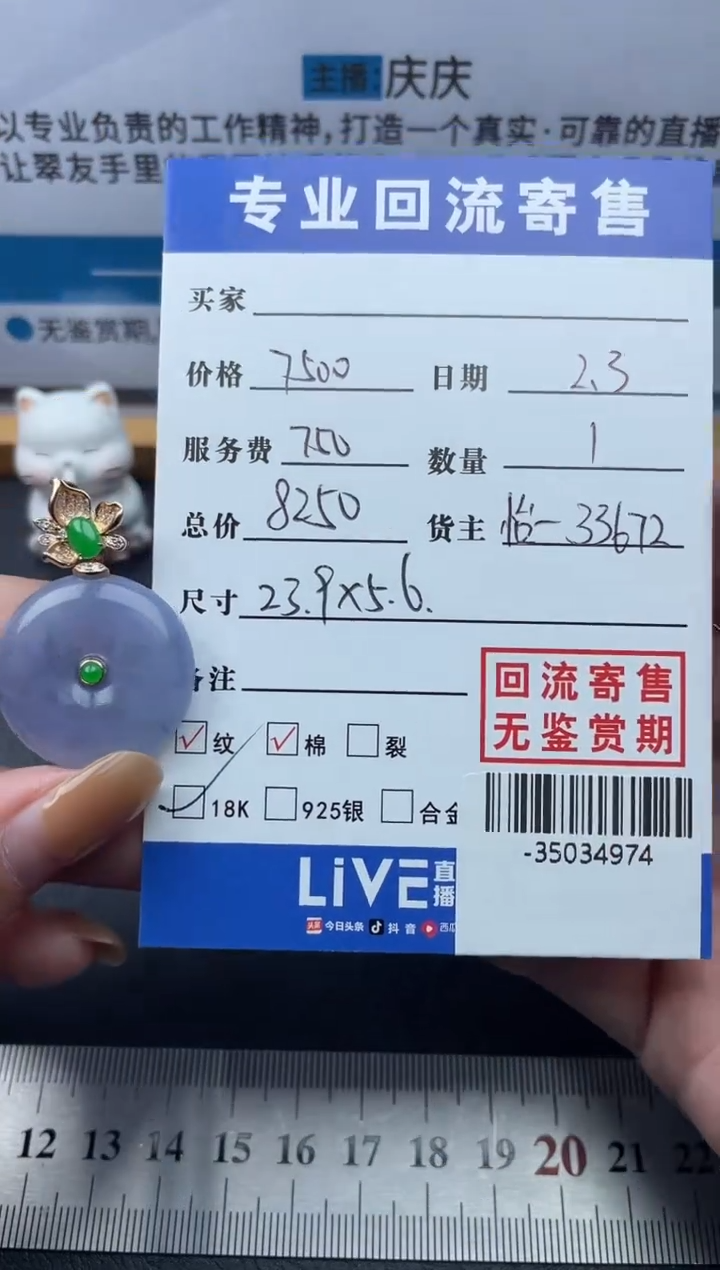 【闪购商品】翡翠颈饰18K金镶嵌多人-35034974