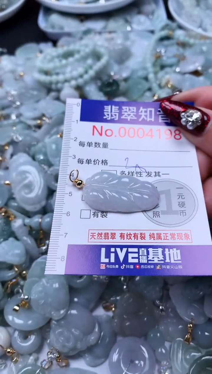 吊坠(不含链)未镶嵌翡翠4198